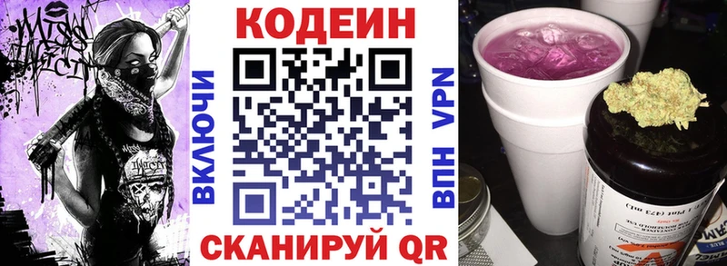 blacksprut ТОР  Среднеколымск  Кодеин Purple Drank 