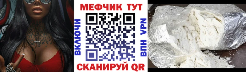 Мефедрон кристаллы Среднеколымск